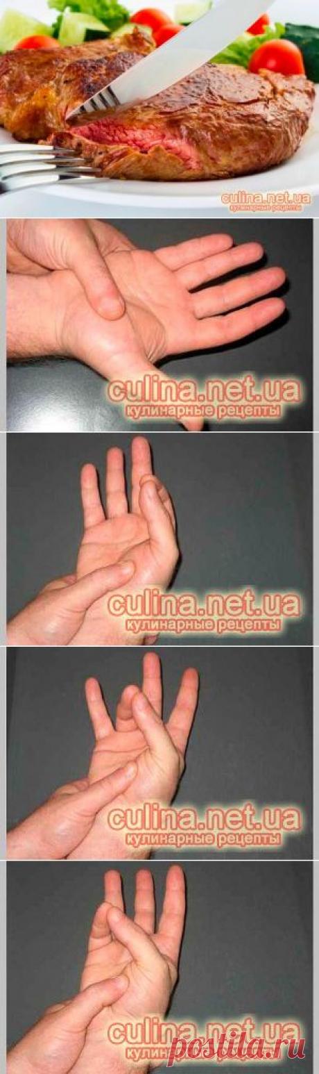 Как определить готовность мяса | 4vkusa.ru