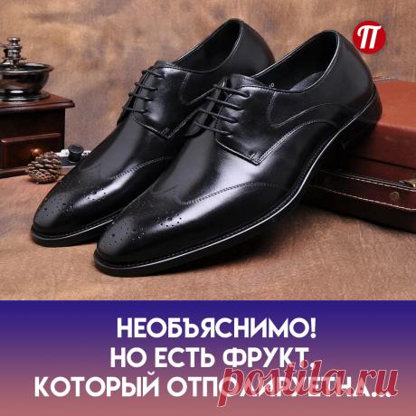 Банановой кожурой!