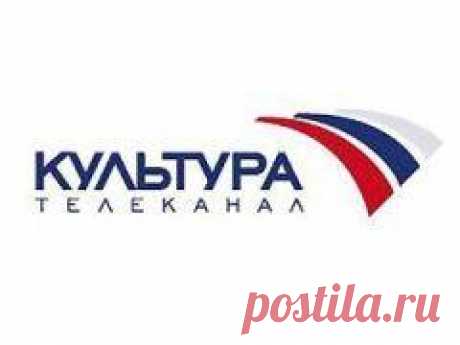 25 августа в 1997 году Учрежден Общероссийский государственный телеканал «КУЛЬТУРА»