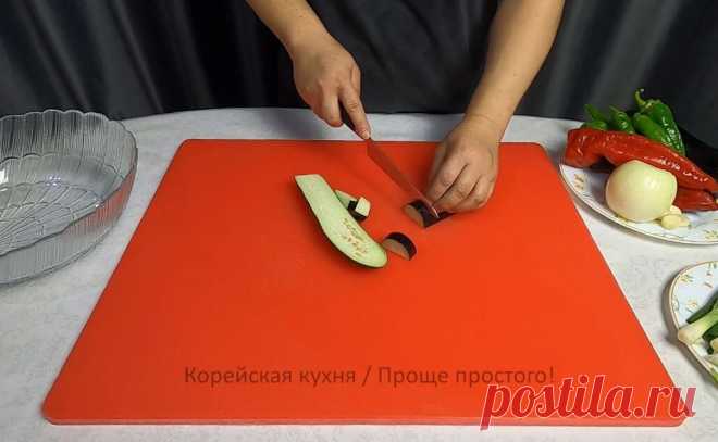 Хе из вареных баклажанов. Простой, пошаговый рецепт с фото | КОРЕЙСКАЯ КУХНЯ / Проще простого | Дзен