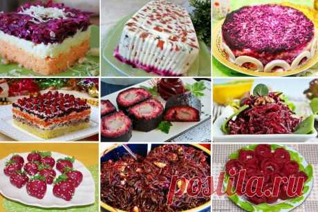Вкуснейшие салаты и закуски со свеклой Удивляйте своих близких вкусными блюдами!