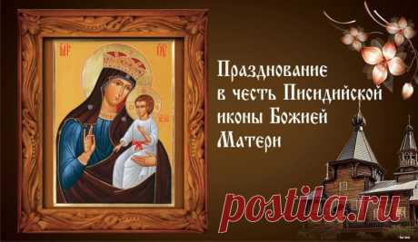 Свидетельство о Мироточивой Писидийской иконе Богоматери содержится также в посланиях св. Германа, патриарха Константинопольского (память его празднуется 12 мая).