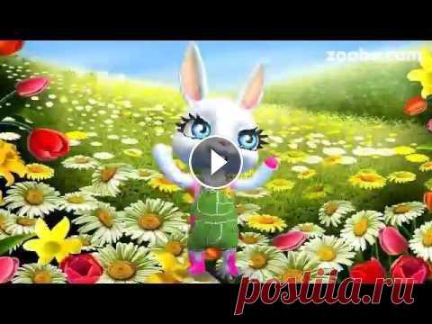 ZOOBE зайка  С Добрым Утром ! Сделано в приложении zoobe зайка Доработано мною в Camtasia добавлен футаж и музыка из свободного доступа. Запрещается скачивать видео и размещать на ...