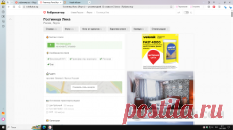 Отзыв о Сайт https://rubrikator.org/hotels/russia/yakutsk/gostinica-lena: Не читаете правила. Тогда ой