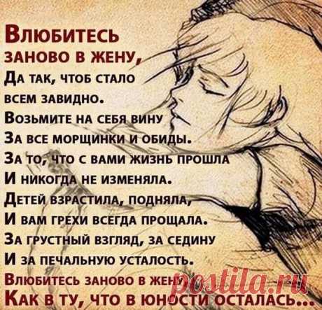 О любви