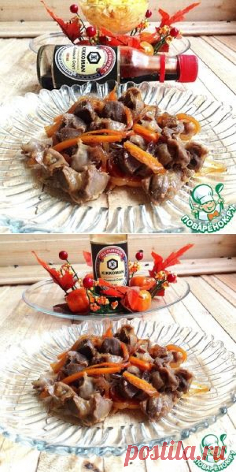 Куриные желудки по-корейски