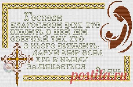 обережная вышивка - Самое интересное в блогах
