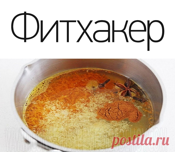 Примите эту смесь с утра и на следующий день вы будете на 20 лет моложе!
