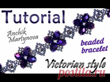 Tutorial: Victorian beaded bracelet / МК: Браслет в Викторианском стиле - YouTube