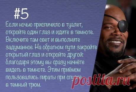 Идеи для жизни