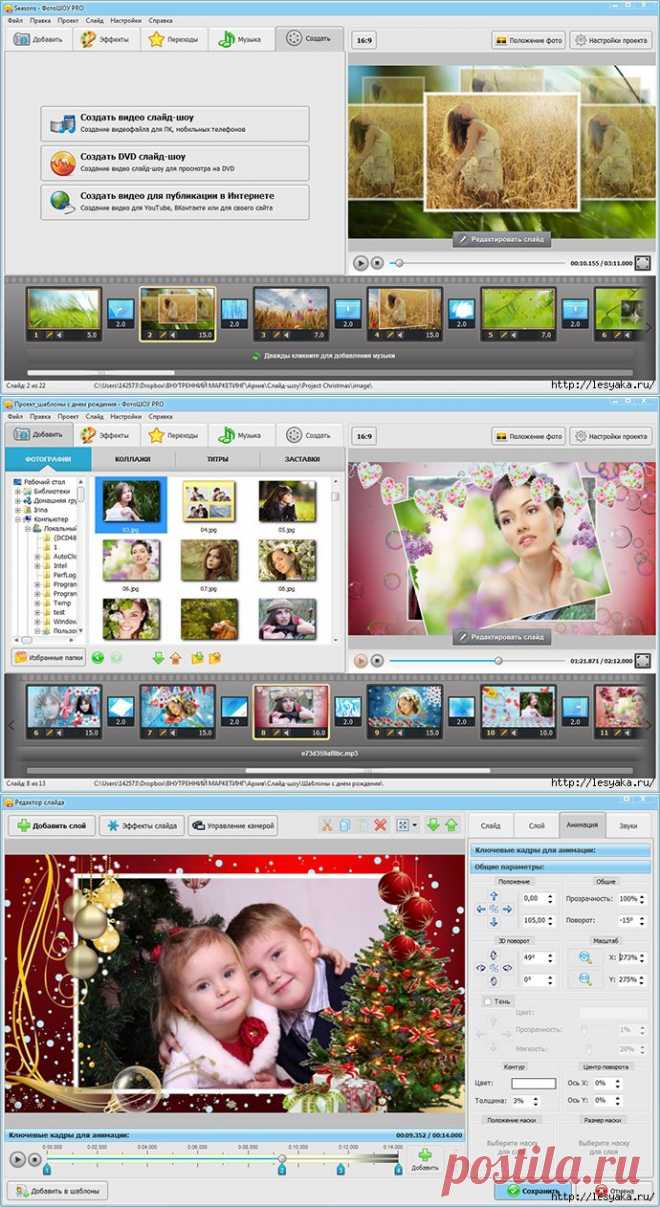 Как создать слайд-шоу из фотографий с музыкой.