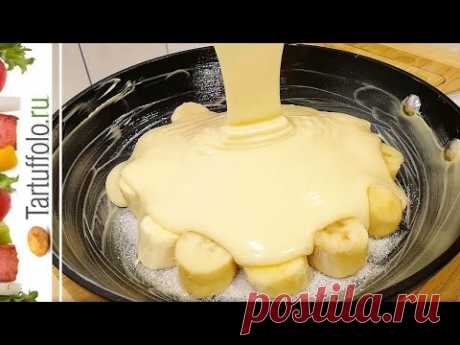 Хоть с яблоками, Хоть с бананами! На Сковороде - Мягкий, Воздушный ПИРОГ - тесто с ОДНИМ яйцом!