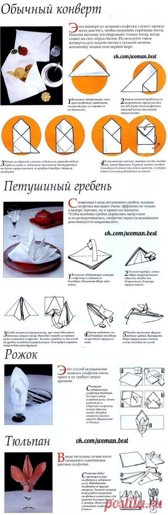 Хозяюшки, не забудьте сохранить себе не стену 📌 | Страна Полезных Советов