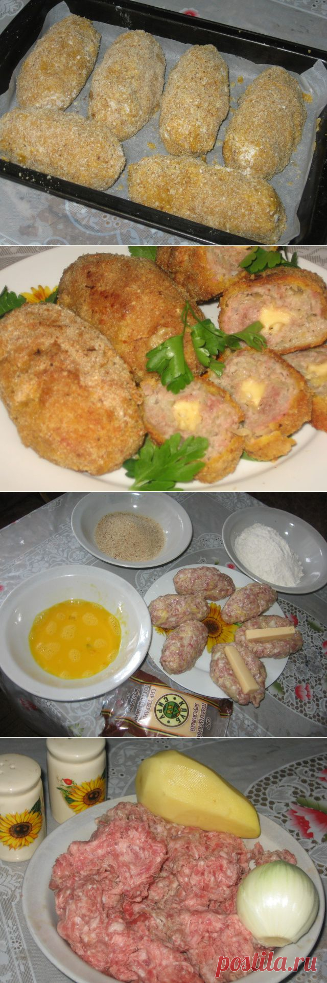 Запеченные зразы с сыром.