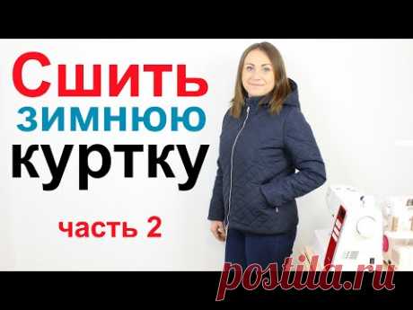 Как сшить куртку со съёмным капюшоном - Мастер Класс