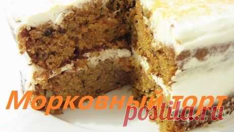 Простой морковный торт