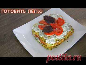 Как приготовить Кабачковый Торт быстро и вкусно рецепт.