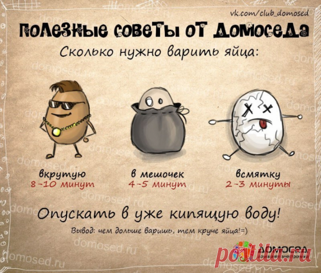 Полезные хозяйственные советы (часть 3)
