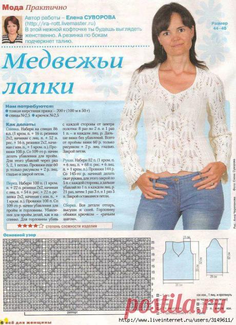 УЗОР МЕДВЕЖЬИ ЛАПКИ и идеи..