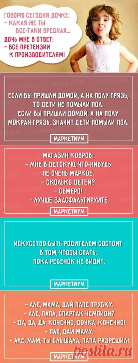 21 забавная открытка о детях и родителях
