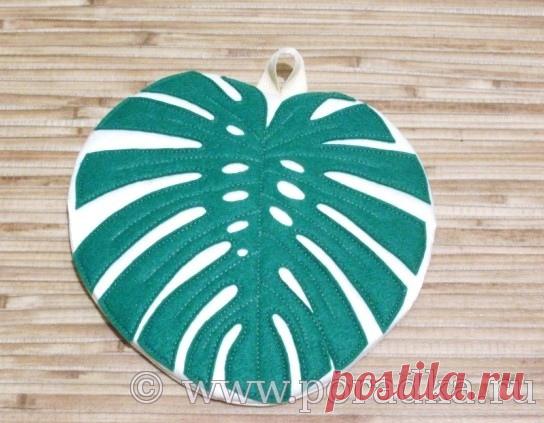 Шьём оригинальную прихватку в виде листа монстеры своими руками