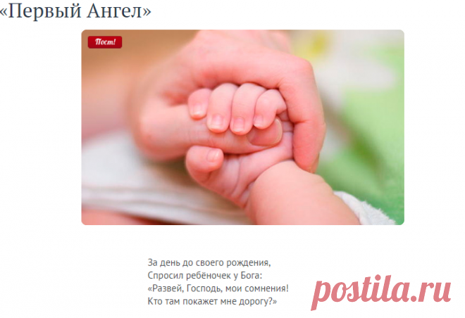 «Первый Ангел»
