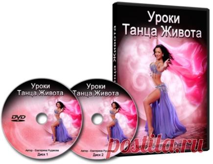 Курс "Уроки Танца Живота" | Лучшие видеокурсы. Каталог инфопродуктов интернета