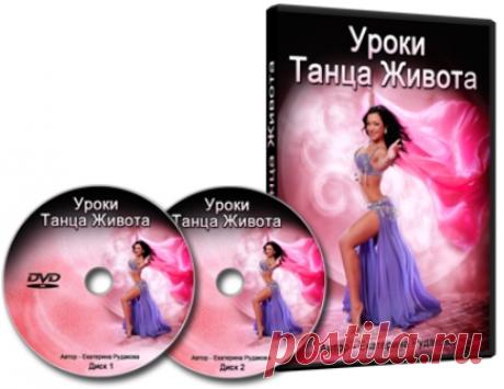 Курс &quot;Уроки Танца Живота&quot; | Лучшие видеокурсы. Каталог инфопродуктов интернета