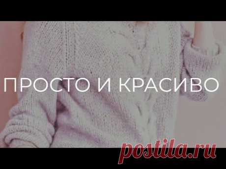 Свитер спицами ОВЕРСАЙЗ