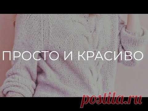 Свитер спицами ОВЕРСАЙЗ