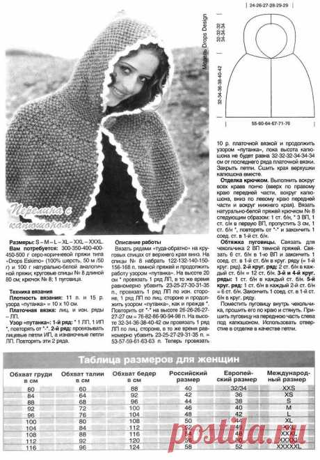 Вязание спицами и крючком ... большая подборка 5 на русском