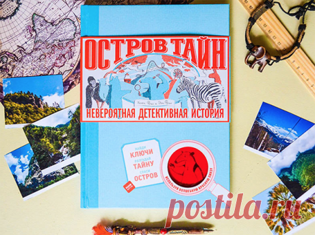 Книжные приключения этого лета: квест, ракета на луну и битва с драконом, который не хотел драться | Папамамам — МИФ