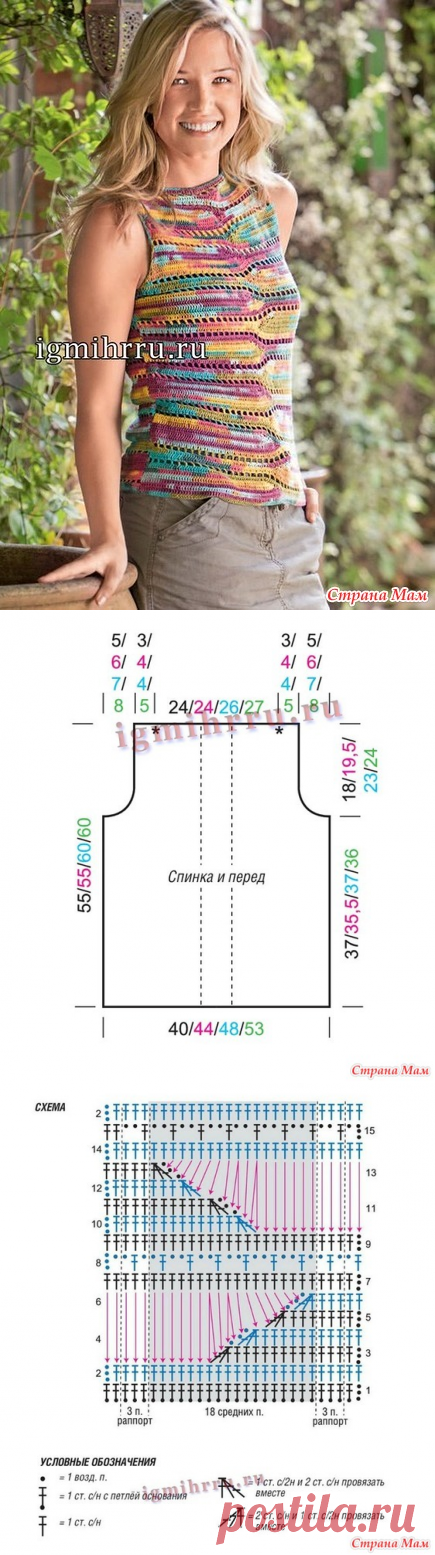 Топ крючком из меланжевой пряжи - Вязание - Страна Мам