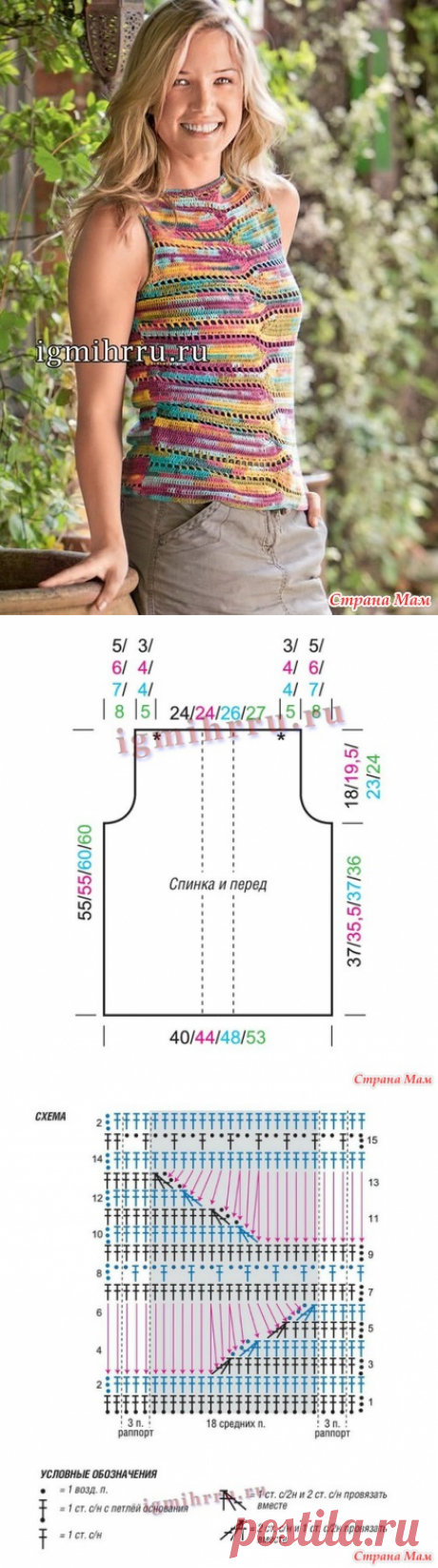 Топ крючком из меланжевой пряжи - Вязание - Страна Мам