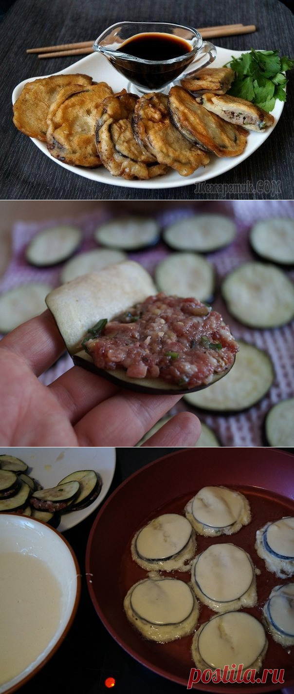 Баклажаны с мясом по - китайски