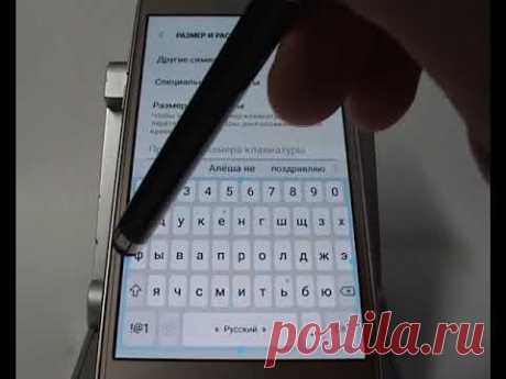 Изменение размера клавиатуры в Samsung