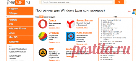Программы для Windows - Скачать бесплатно