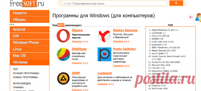 Программы для Windows - Скачать бесплатно