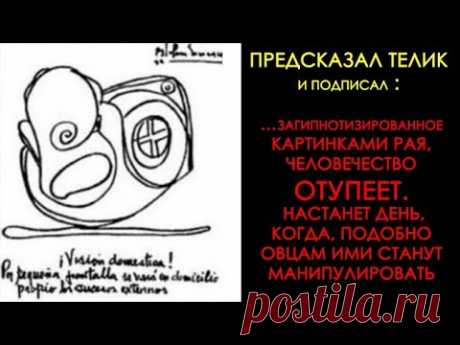ЗАГАДОЧНЫЕ ПРЕДСКАЗАНИЯ "БЕЗУМНОГО" ХУДОЖНИКА