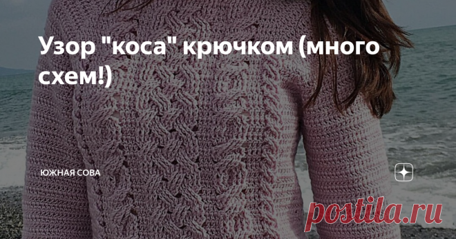 Узор 