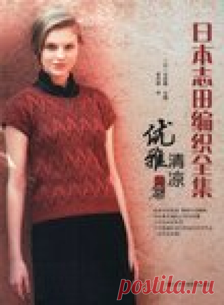 Haute Couture Knitting Ladies Knit Wear Special Collection 2