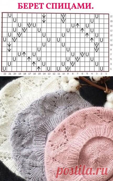 Берет спицами