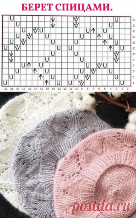 Берет спицами
