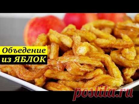 ЯБЛОЧНЫЕ ПАЛОЧКИ | ТАЮТ ВО РТУ!