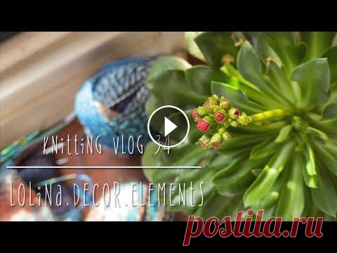 34. Моя неделя: носочки, начало снуда, продвигаю кардиган. Брайтон #knittingpodcast #вязальныйвлог Здравствуйте, меня зовут Надежда Лолина, и это мой канал о вязании, и моих хобби, о творчестве. Также это канал о путешествиях. Этот эпизод о моей вяз...