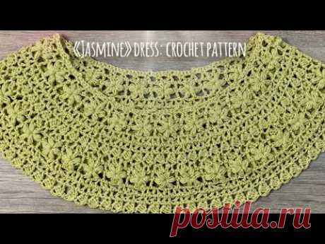 ПЛАТЬЕ КРЮЧКОМ "JASMINE" / МАСТЕР-КЛАСС / HOW TO CROCHET BEAUTIFUL DRESS