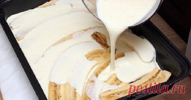 Бананы обожаю и в сыром виде, но так получается еще вкуснее! Еще одна причина прикупить парочку плодов.