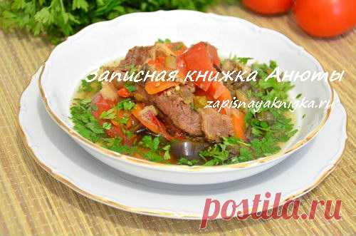 Хашлама | Записная книжка рецептов Анюты