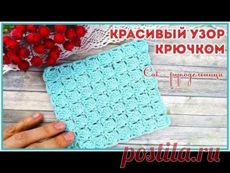 Простой и красивый ажурный узор крючком из мелких квадратиков безотрывным вязанием