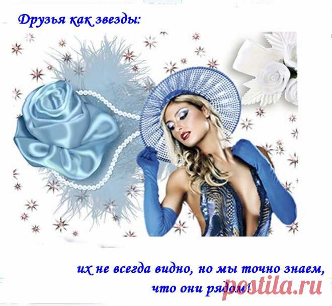 Для друзей